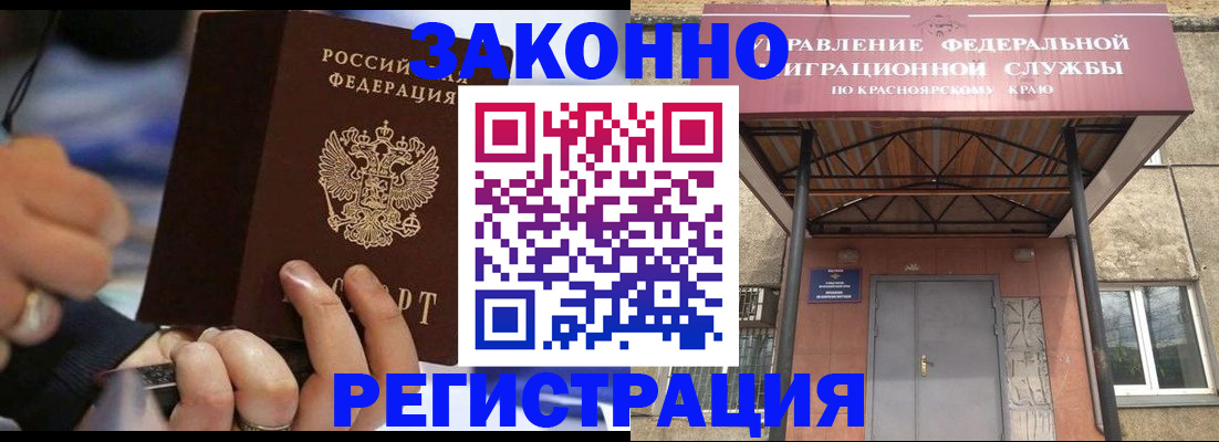 прописка для кредита в Глазове