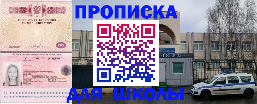 миграционный учет в Глазове